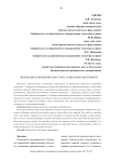 Инновации в пищевой индустрии: социальное восприятие