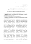 Роль лизинга в развитии малого и среднего бизнеса