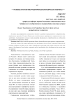 Трансграничное сотрудничество России и Китая: новый виток развития