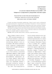 Транспортно-логистические возможности Северного морского пути в обеспечении евроазиатских торговых связей