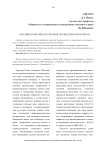 Российско-китайская торговля: взгляд из России и Китая