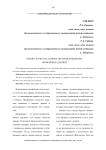 Оценка качества данных по происхождению, профайлинг данных