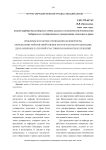 Проблемы в практике проведения деловой игры "Определение рейтинговой оценки итогов работы организации" для различных категорий участников и варианты их решений