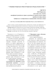 Система оснований прекращения права собственности