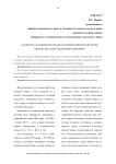 К вопросу о возможности обеспечения поручительством обязательств по рамочному договору