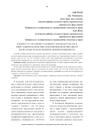 К вопросу о состоянии уголовного законодательства в сфере защиты малолетних и несовершеннолетних лиц от посягательств на их половую неприкосновенность
