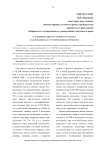 О кодификации уголовного закона: как избавиться от нерешенных проблем?