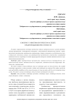 К вопросу о виктимологическом аспекте предупреждения преступности