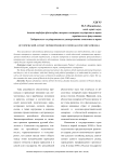 Исторический аспект пореформенного периода в России XVIII века