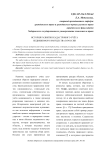 История развития кадастрового учёта недвижимого имущества в России