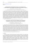 Компьютерное моделирование плоских задач термоупругости: сравнительный анализ решений в связанной и несвязанной постановках