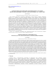 Компьютерное моделирование деформированного состояния физически нелинейных трансверсально-изотропных тел с отверстием