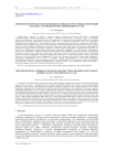 Феноменологическое моделирование фазовых и структурных деформаций в сплавах с памятью формы. Одномерный случай
