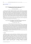 Evaluation of the possibility of equalizing the fluid temperature in a hydrolevelling system by mixing