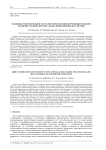 Об оценке чувствительности статистических многоуровневых моделей поликристаллических металлов к возмущениям параметров