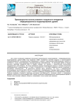 Преимущества использования и трудности внедрения информационного моделирования зданий