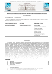 Имитационное моделирование зимнего бетонирования стеновой конструкции