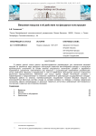 Ветровая нагрузка и её действие на фасадные конструкции