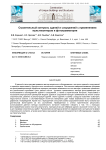Строительный контроль зданий и сооружений с применением мультикоптеров и фотограмметрии