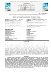Упругие и прочностные характеристики материалов кладочных сеток