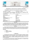 Повреждаемость антенно-мачтовых сооружений сотовой связи