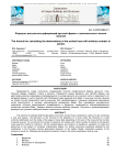 Формулы для расчета деформаций арочной фермы с произвольным числом панелей