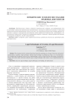 Юридические технологии создания правовых документов