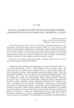 Угасает ли дискуссия о происхождении скифов, скифской культуры и скифского звериного стиля?