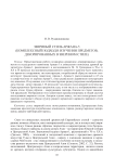 Звериный стиль аржана-5(комплексный подход в изучении предметов, декорированных в зверином стиле)