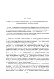 О времени существования неукрепленной части Ильичевского поселения