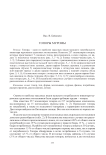 Топоры Муромы