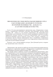 Типология и истоки форм наконечников стрел населения Доно-Донецкого региона во второй половине VIII - начале X в. (салтово-маяцкая культура)