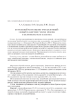 Курганный могильник Трехбалочный: новый памятник эпохи бронзы в верховьях реки Калитва