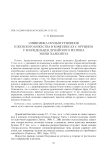 Символика скульптур воинов и женского божества в комплексах с оружием у земледельцев Дунайского региона эпохи халколита