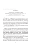 Особенности формирования культурного слоя стоянок эпохи олдова на Северо-Восточного Кавказа на примере стоянки Мухкай II, слой 80