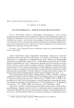 Петроглифы на р. Кия в Хабаровском крае