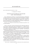 Воинское предскифское погребение близ г. Железноводск