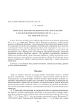 Женское раннекочевническое погребение с шаманским комплексом IV в. до н. э. на Южном Урале