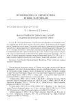 Фанагорийские диоболы с розой - подражания родосскому типу
