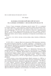Находка псковской вислой печати на селище Скрипино-1 Московской области