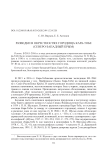 Разведки в окрестностях городища Кара-Тобе (Северо-Западный Крым)