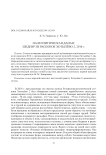 Палеолитическая Даная: шедевр из раскопок Хотылёво 2, 2016 г