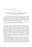 Кремневый отбойник из пещеры Двойная на Северо-Западном Кавказе
