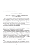 Гончарное клеймо со знаком Рюриковичей из Старой Рязани