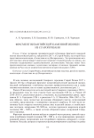 Фрагмент византийской каменной иконки из Старой Рязани
