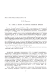 Остерская волость Переяславской земли
