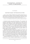 Оборонительные сооружения Фанагории