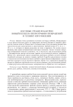 Костяные гребни из Бактрии: новый взгляд на иконографию изображений и технику изготовления
