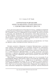 Варварские подражания монетам Филиппа II Македонского с левобережья Нижнего Днестра