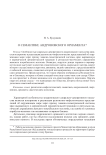 О семантике андроновского орнамента